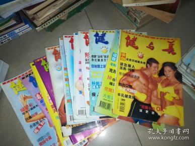 1998年健与美 12本全 +1999年12本全 +1990年3 5 +1988年1 2 3 4 5 +1989年3 4 5 +1985年1 2 3 4 +1991年1 2 3 4 6 +1987年1 2 3 4 6 +1993年4 6 +1997年2 3 7 +1995年4 5 6 8 9 58本合售