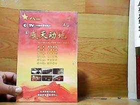 CCTV6集电视专题片 感天动地 全新2DVD