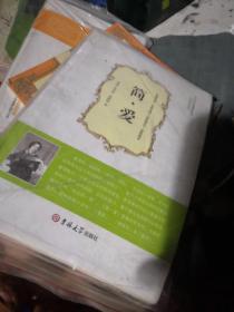 简·爱