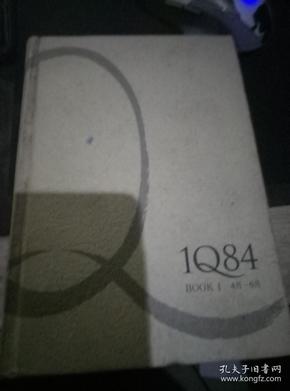 1Q84 BOOK 1：4月～6月