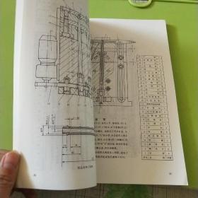 注塑模具典型结构100例，