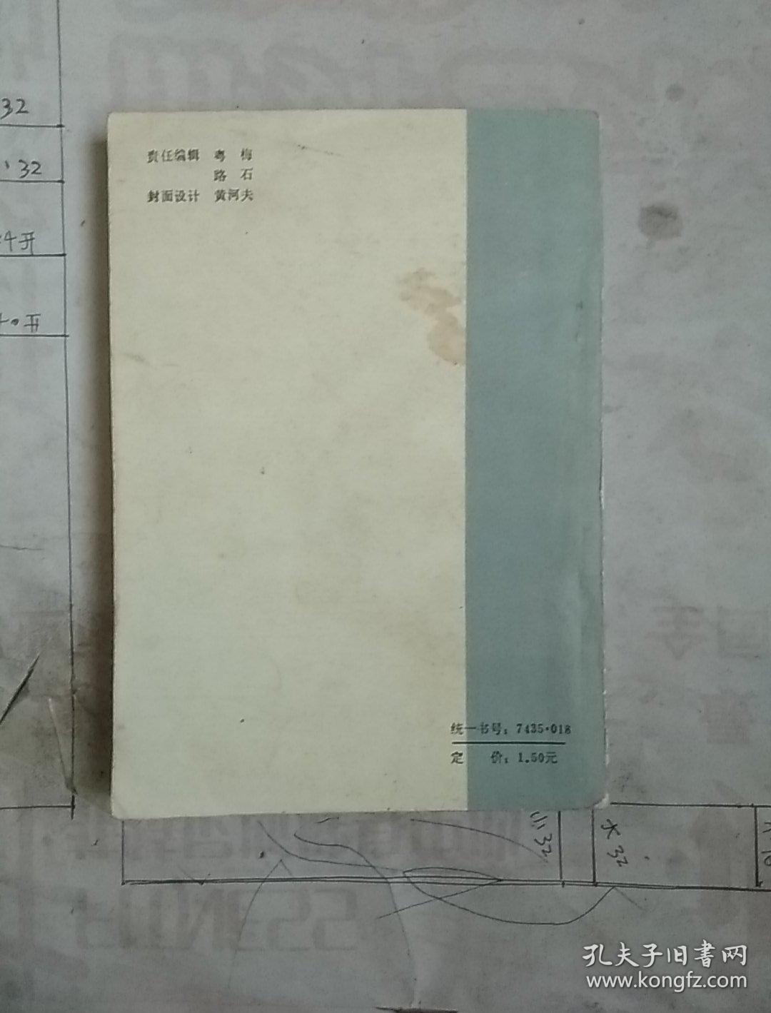 新编中学历史教材教法