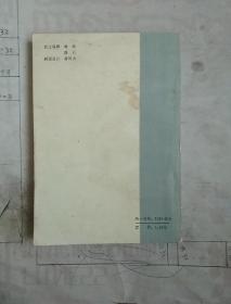 新编中学历史教材教法