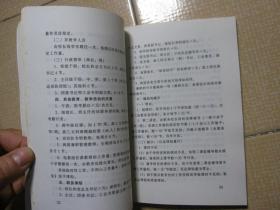 学校内部管理