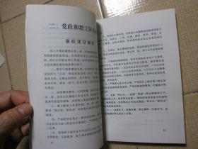 学校内部管理