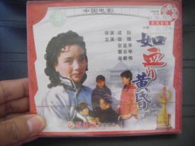 VCD  俏佳人荣誉出品  中国电影  如血黄昏  全新未拆封