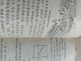 小学课本地理上下册两套+1本上册(有少量写划)一共五本合售