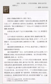 正版老舍作品四世同堂老舍现当代小说 现当代文学 文学古籍文化哲学宗教 民国时代的家族兴衰 籍暑期学校读物