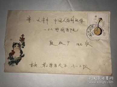 80年代实寄封  重庆寄往天津  贴有古琴8分邮票1张