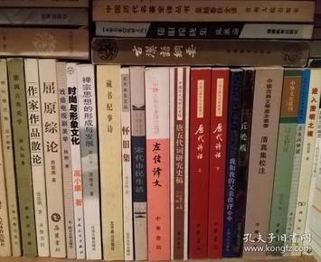 清真集校注（全二冊）