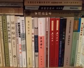 清真集校注（全二冊）