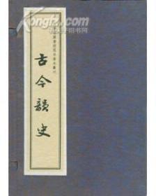 辽宁省馆孤本善本丛刊(16开线装 全九函44册 )