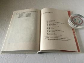 乾隆游江南【古本通俗小说  硬精装  品相好】