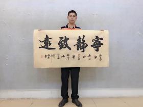 中国书法家协会会员卢老师真迹四尺书法【宁静致远】四尺140厘米*70厘米只需89元一幅包邮