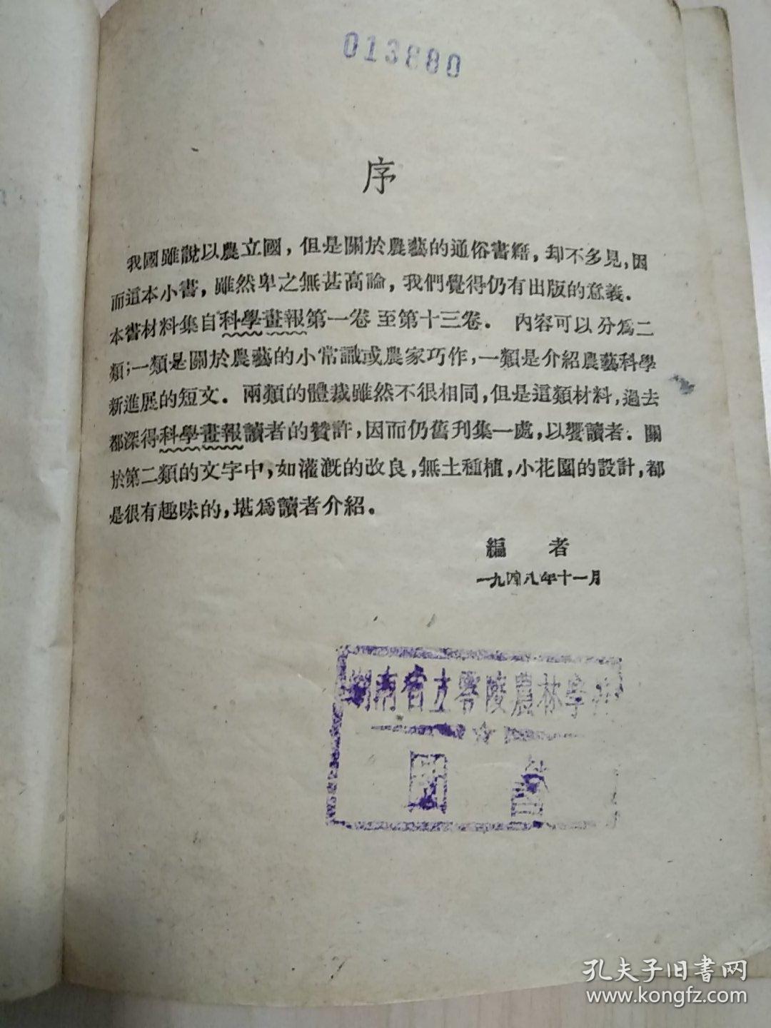 实用小工艺-农艺