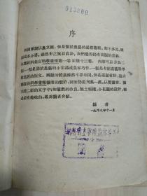 实用小工艺-农艺