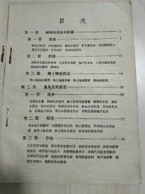实用小工艺-农艺