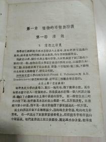 实用小工艺-农艺
