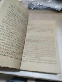 革命烈士诗抄 (增订本)【插图: 李桦版画6幅 古元版画6幅 彦涵版画6幅 共18幅版画名作】