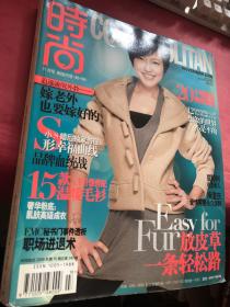 时尚 COSMOPOLITAN 2006年第11期 16开厚册