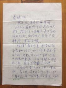 曾任齐河县县长，聊城地区文教局局长，聊城师范学院院长王春华致东方学大师语言学家季羡林信札一通五页带信封