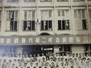 仙游县政协六届二次会议全体委员合影留念1988年【老照片】