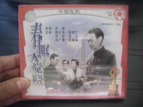 VCD  俏佳人荣誉出品  中国电影  春眠不觉晓  全新未拆封