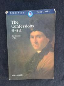 The confessions 忏悔录 卢梭 英文原版