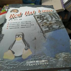 Red Hat Linux实用宝典