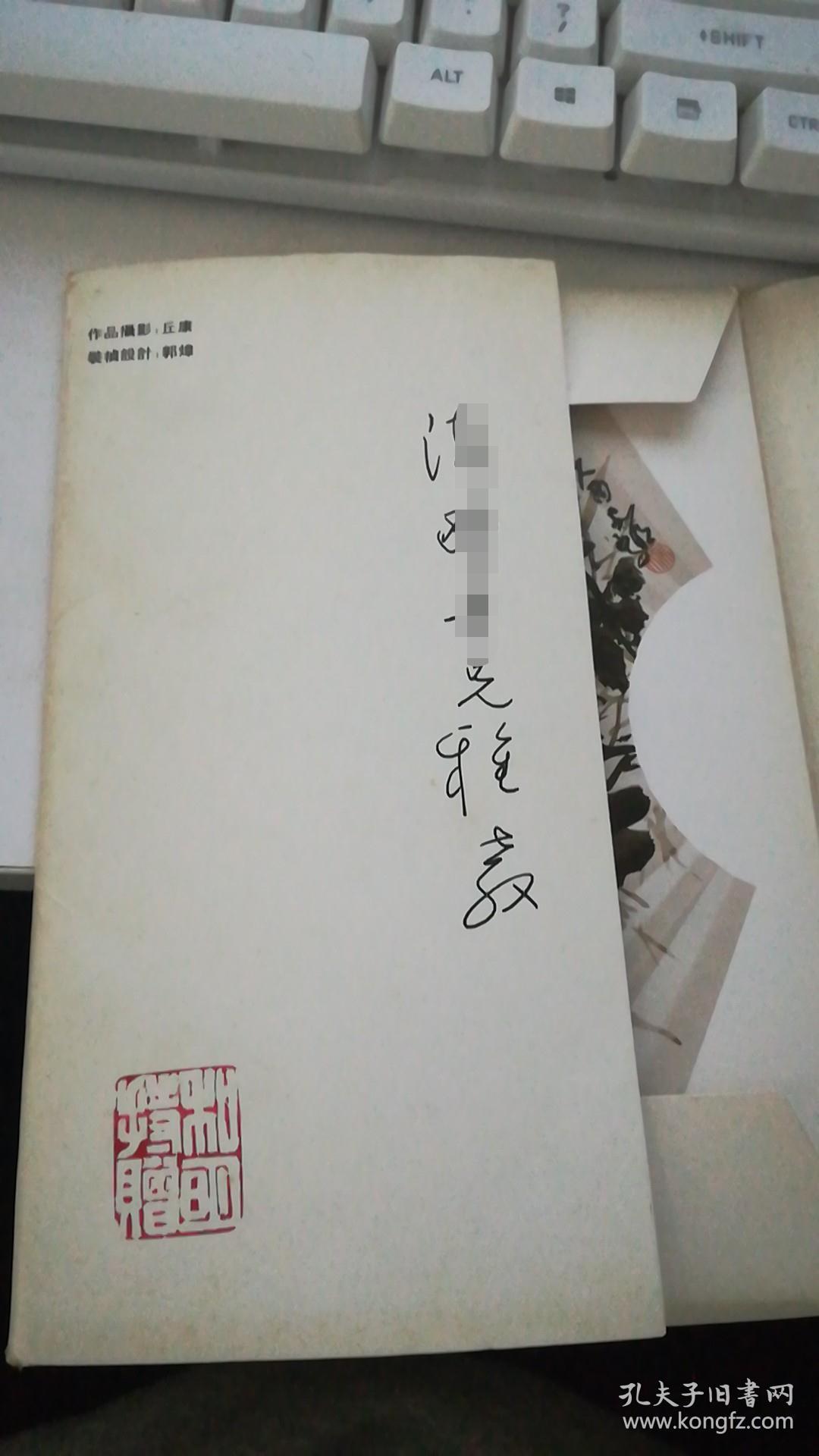 杨和明扇面书画选辑 （活页12张全）