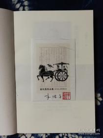 《发现燕然山铭》平装，赠辛德勇签名钤印的主题藏书票一枚