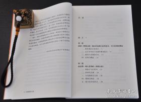 《发现燕然山铭》平装，赠辛德勇签名钤印的主题藏书票一枚