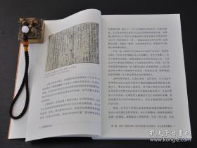 《发现燕然山铭》平装，赠辛德勇签名钤印的主题藏书票一枚