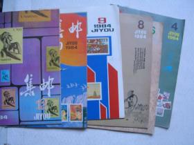集邮1984年第4.6.8.9.10.12共6期        F3090