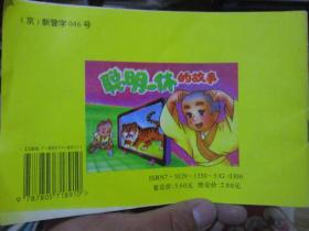 聪明一休的故事