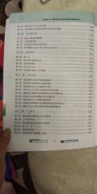 贺银成2017国家临床执业医师资格考试辅导讲义(上下册)