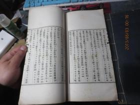 线装书1802     元词斠律（三册全），附50年代原购书发票一张