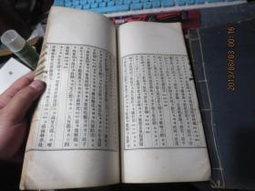 线装书1802     元词斠律（三册全），附50年代原购书发票一张