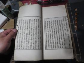 线装书1802     元词斠律（三册全），附50年代原购书发票一张