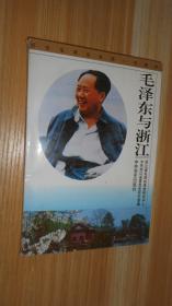 劉少奇與新中國建設