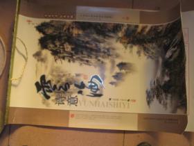 宣纸国画挂历 云海诗意 7张全     F挂6-17