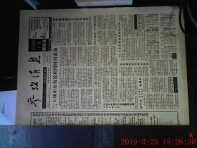 参考消息1997.5.23