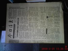 参考消息1997.5.25