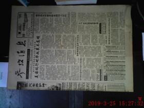 参考消息1997.5.26