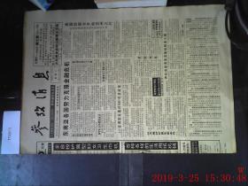 参考消息1998.1.13