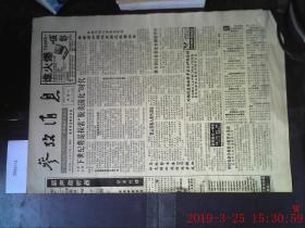 参考消息1998.1.14