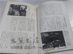 原版日本日文書 平成の暮あけ 警視庁警備部警備第二課警視庁警務部教養課 財團法人自警會 1990年12月 大32開平裝