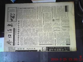 参考消息1997.9.3