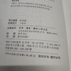 天龙八部(1一5)