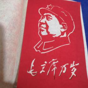 中国苏州剪纸--毛主席万岁 （六张全套）内十品房区